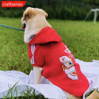 Craftseries เสื้อกันหนาว มีฮู้ด ขนาดใหญ่ สําหรับสัตว์เลี้ยง สุนัขลาบราดอร์ O6U2