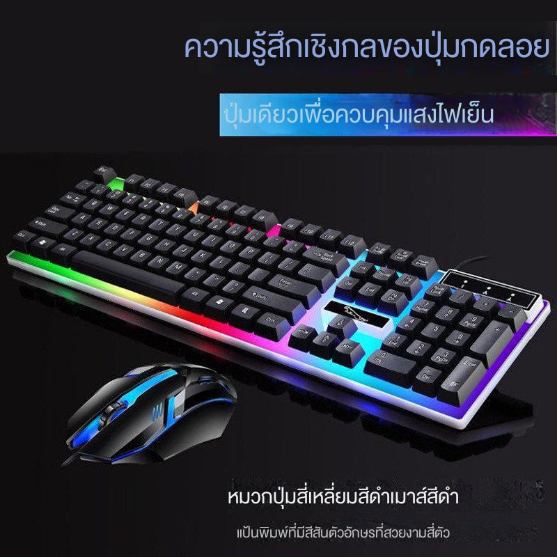 ชุดคีย์บอร์ดเมาส์เล่นเกม-แบบใช้สาย-usb-เรืองแสง-สําหรับเล่นเกม-สํานักงาน-บ้าน