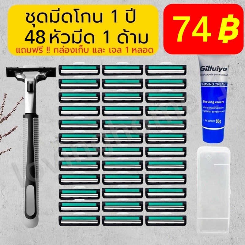 razor blades มีดโกนหนวดแบบแมนนวล 48 ใบมีดโกนแบบเก่าใบมีดสแตนเลสสองชั้น ...
