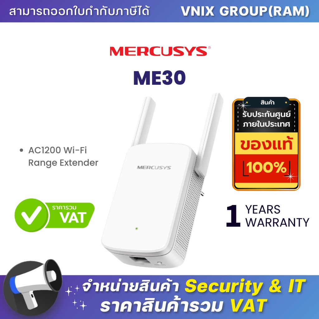 ME30 AC1200 Wi-Fi Range Extender By Vnix Group | Shopee Thailand