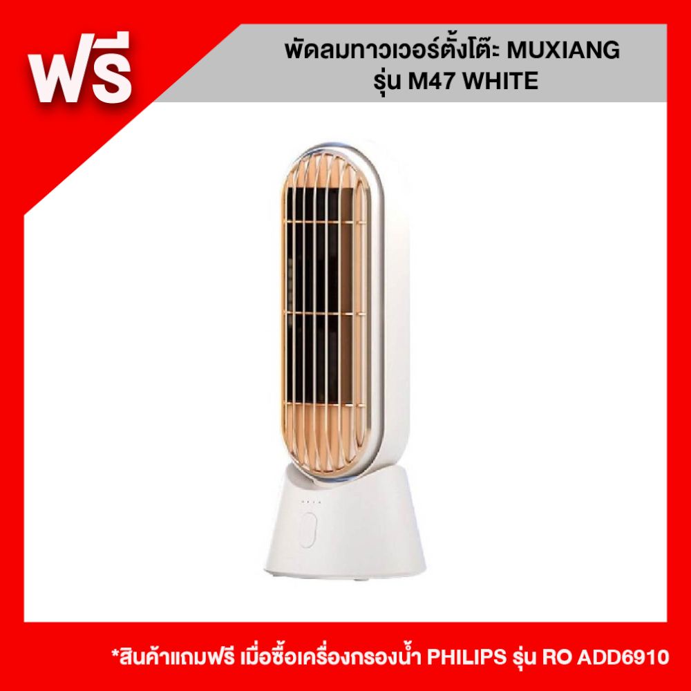 philips-เครื่องกรองน้ำดื่ม-ro-รุ่น-add6910