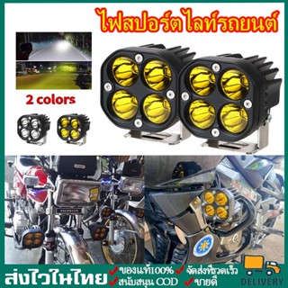 ช้อป ไฟสปอร์ตไลท์ ราคาสุดคุ้ม ได้ง่าย ๆ | Shopee Thailand
