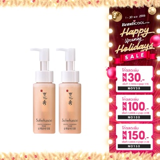 Sulwhasoo ซื้อ 1 ชิ้น ฟรี 1 ชิ้น Gentle Cleansing Foam 50ml