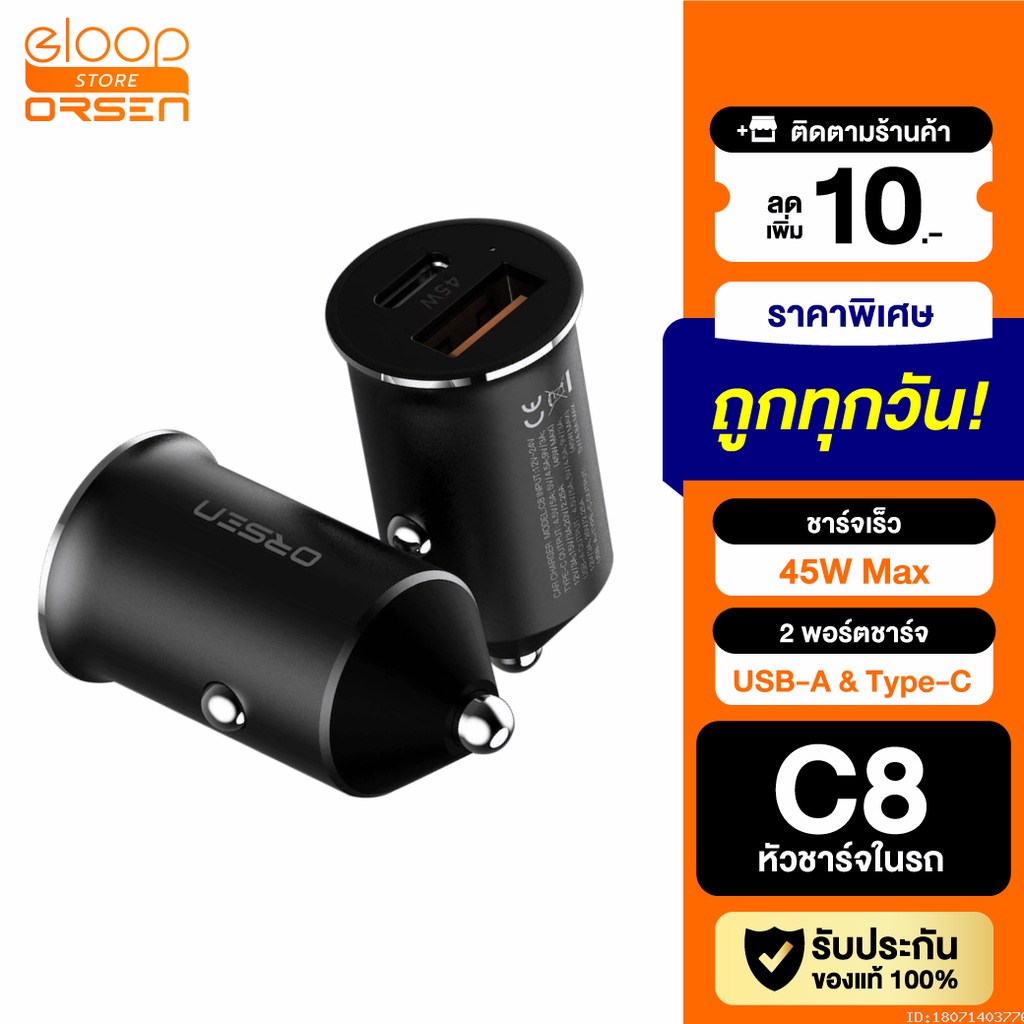 แพ็คส่ง-1-วัน-eloop-c8-mini-car-charger-45w-ที่ชาร์จในรถ-type-c-หัวชาร์จในรถ-รองรับ-pd-qc-4-0-scp-fcp