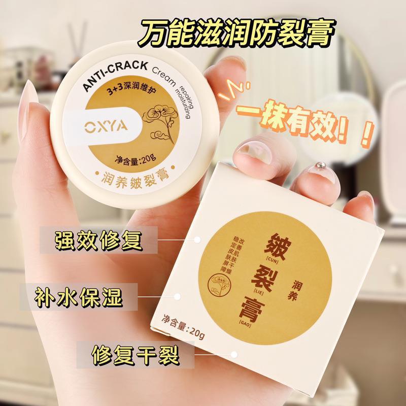 tiktok-same-style-oxya-crack-cream-foot-mask-hand-cream-anti-drying-anti-freezing-anti-cracking-cream-repair-dry-crack-moisturizing-chapped-cream-9-4g