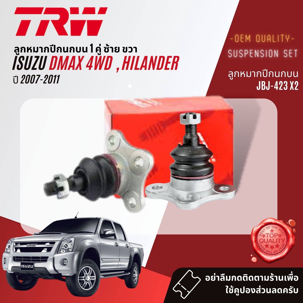 trw-ลูกหมาก-ยกชุด-isuzu-d-max-dmax-4wd-hilander-ยกสูง-ปี-2007-2011-jbj7653-jbj423-jte418-jar7589-jts7692-jts7693