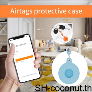 【Coco】เคสซิลิโคน ป้องกันการสูญหาย แบบพกพา แบบเปลี่ยน สําหรับ iOS AirTag 1 2 3 5