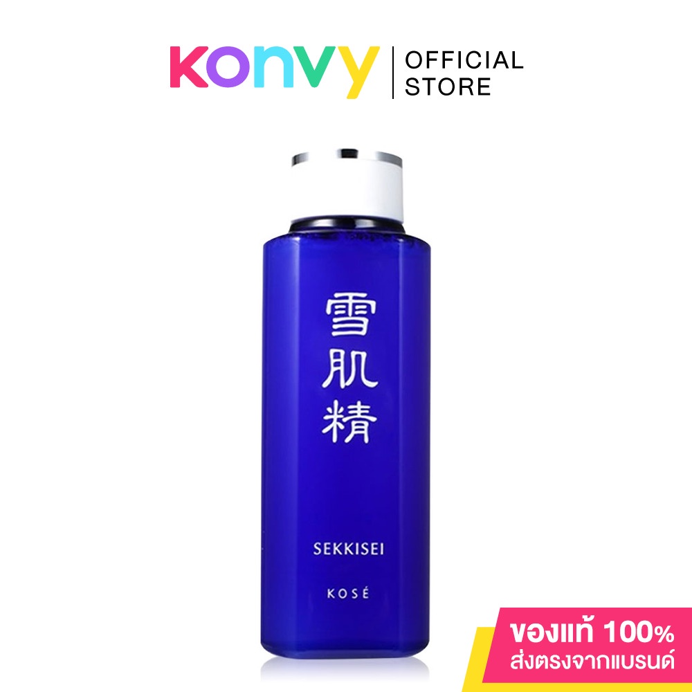 Kose SEKKISEI Lotion โคเซ่ ไวท์เทนนิ่งโลชั่นอันดับ 1 ของเอเชีย