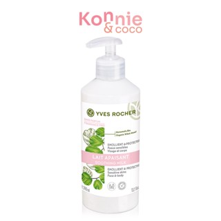 Yves Rocher Botanical Body Care Sensitive Soothing Lotion 390ml.