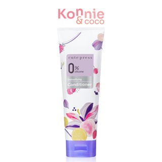 Cute Press 0% Silicone Detoxifying Conditioner 250g ครีมนวดผมสำหรับสภาพหนังศีรษะมัน เป็นสิวง่าย หรือผมลีบแบน.