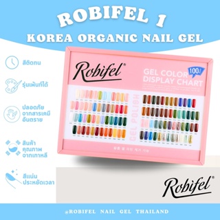 เซ็ตสีเจล สีเจลเกาหลี สีเจลออแกนิค Robifel 1 รุ่นเพ้นท์ได้ มี 100สี สีแน่น รอบเดียวไม่ต้องซ้ำ สีพื้น แคทอาย ขนนก กากเพรช