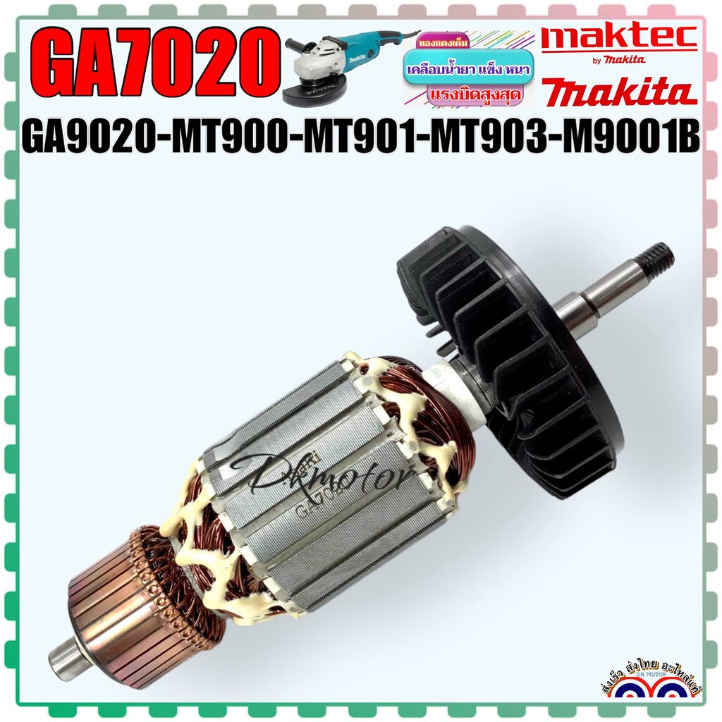 ทุ่น หินเจียร Makita GA7020, GA9020, M9001B, Maktek MT900, MT901, MT902 ...
