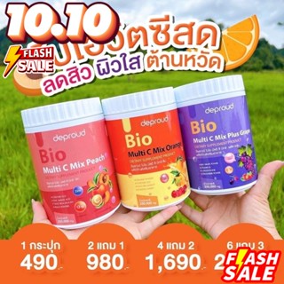 วิตซีถัง tiktok วิตซีสด  ลอตใหม่ลุ้นทอง❗️ Deproud Bio Multi C Mix วิตซีถัง ตัวดัง ลดสิว ผิวใส