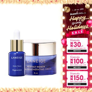 Laneige Perfect Renew Youth Regenerator 7ml + Laneige Perfect Renew Youth Regenerating Cream 8ml และ 5