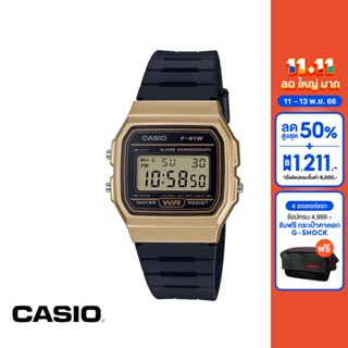 CASIO นาฬิกาข้อมือ CASIO รุ่น F-91WM-9ADF วัสดุเรซิ่น สีทอง