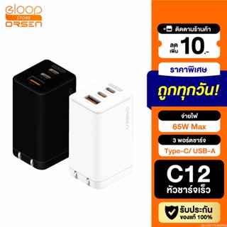 [แพ็คส่ง 1 วัน] Eloop C12 GaN หัวชาร์จเร็ว 3 พอร์ต PD 65W QC 4.0 Adapter อแดปเตอร์ หัวชาร์จ Type C Notebook