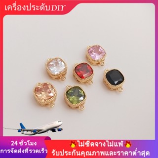 💖เครื่องประดับDIYอุปกรณ์เสริม💖จี้สร้อยคอ สร้อยข้อมือ ชุบทอง 14K ฝังเพทาย ทรงสี่เหลี่ยม หลากสี แฮนด์เมด DIY[ลูกปัด/จี้/สร้อยคอ/กําไลข้อมือ/สร้อยข้อมือ/ต่างหู]