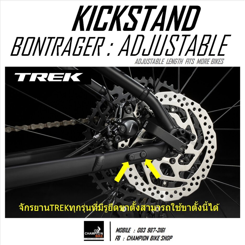ขาตั้งจักรยานTREK แบบติดที่รถ BONTRAGER : ADJ. INTEGRATED REAR MOUNT ...
