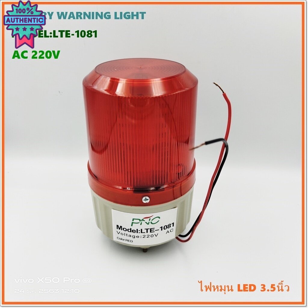 ROTARY WARNING LIGHT MODEL: LTE-1081,LTE-1081J ไฟหมุน ไฟสัญญาณLED ขนาด ...