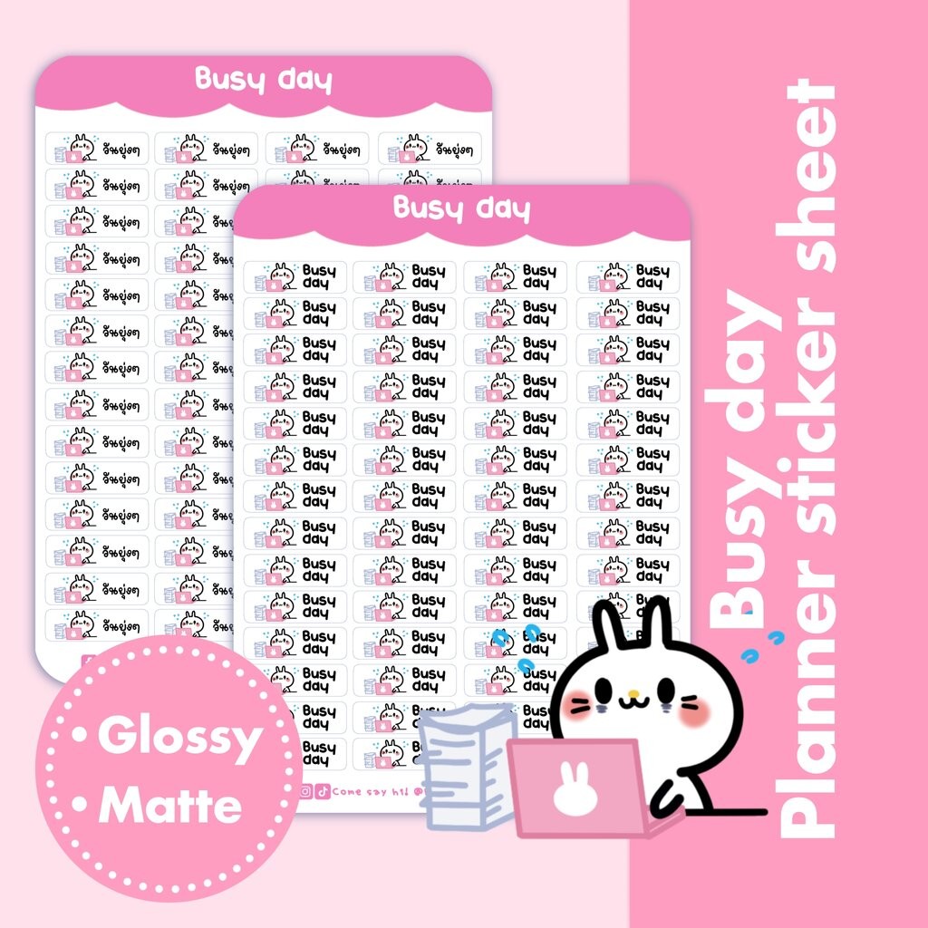 Busy day | Planner sticker sheet วันยุ่งๆ แพลนเนอร์สติ๊กเกอร์ | Shopee ...