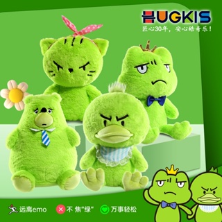 [TATA] ของเล่นตุ๊กตากบ แมวน่ารัก สีเขียว