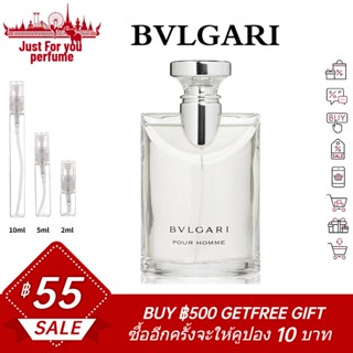 Bvlgari Pour Homme 2ml / 5ml /10ml EDP