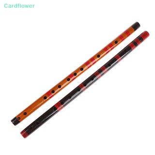 &lt;Cardflower&gt; เครื่องดนตรีขลุ่ยไม้ไผ่ แบบดั้งเดิม สไตล์จีน สําหรับผู้เริ่มต้น ลดราคา 1 ชิ้น