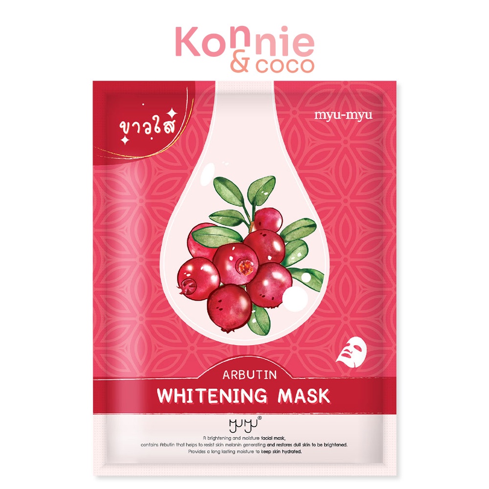 myu-myu-whitening-mask-25g-มิว-มิว-ไวท์เทนนิ่ง-มาสก์