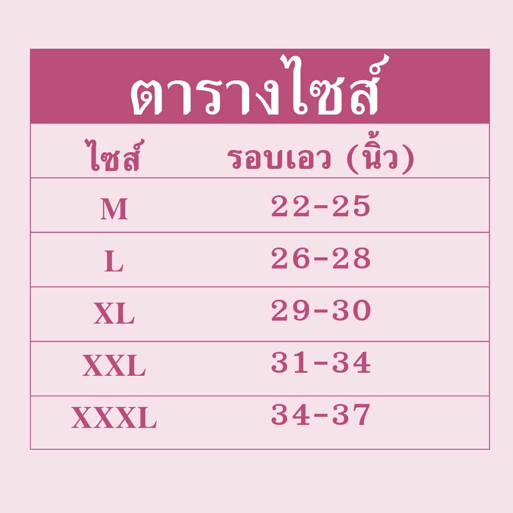 babybra-shop-กางเกงในยกกระชับสัดส่วน-เอวสูง-กางเกงในหลังคลอด-ฟื้นฟูหลังคลอด-เก็บพุง-ใส่หลังคลอด-cba56