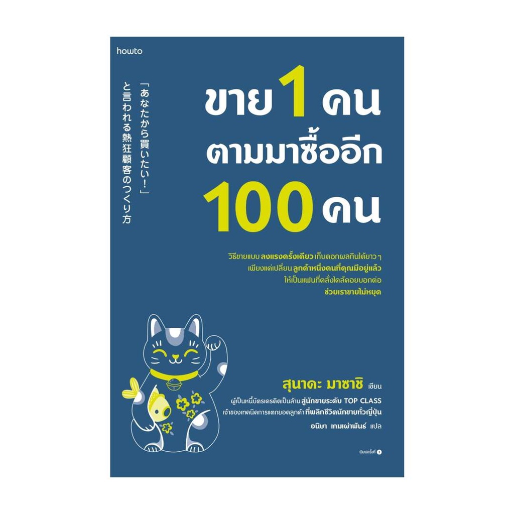 หนังสือ การขาย การตลาด