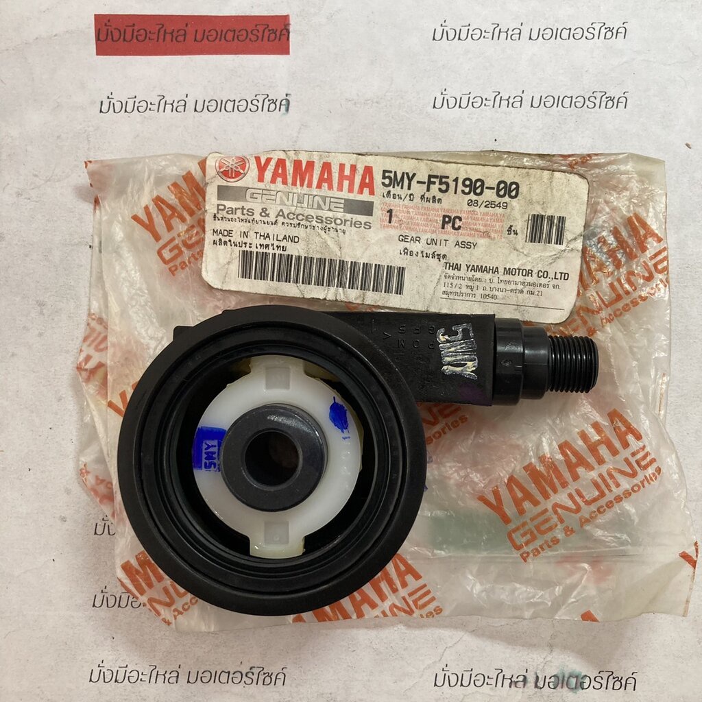 ชุดเฟืองไมล์ สำหรับรุ่น NOUVO แท้ศูนย์ YAMAHA 5MY-F5190-00 | Shopee ...