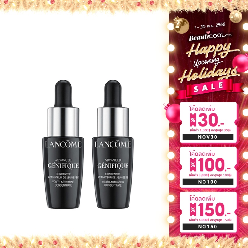 lancome-แพ็คคู่สุดคุ้ม-advanced-genifique-youth-activating-concentrate-7mlx2