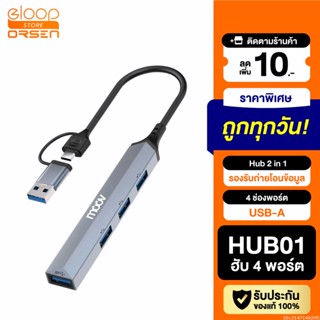 [แพ็คส่ง 1 วัน] Moov HUB01 2 in 1 USB &amp; Type C ฮับ 4 พอร์ต ตัวเพิ่มช่อง สำหรับ PC Laptop (Type C or USB to USB 3.0 x 1