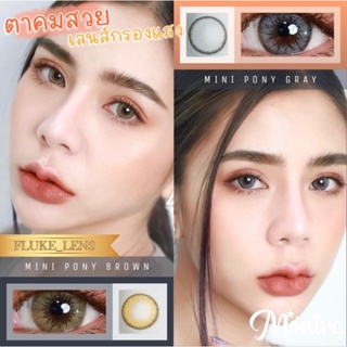 คอนแทคเลนส์ (มินิ) 🧡 Mini pony gray / brown 🧡 ค่าอมน้ำ55% กรองแสง แบรนด์ Montra ของแท้ ผลิตที่เกาหลี 🇰🇷