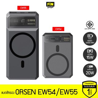 แบตสำรอง Eloop Orsen EW54 EW55 Magnetic 10000mAh 20000mAh mAh รองรับ PD 20W