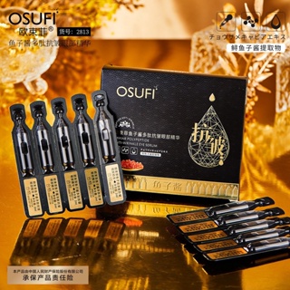 Spot oushufei cinema line specially for moisturizing caviar polypeptide anti-wrinkle eye essence eye care eye cream 9.1LL