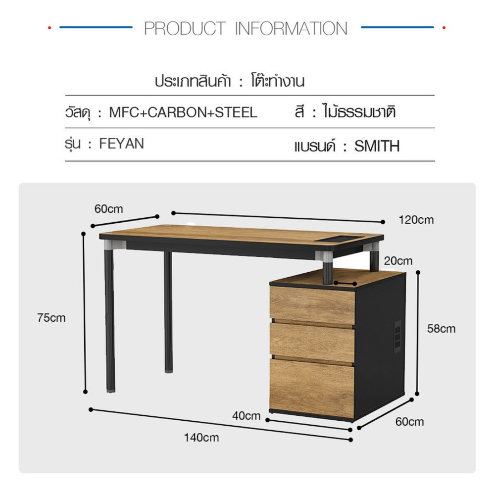 big-hot-smith-โต๊ะทำงาน-รุ่น-feyan-ขนาด-60x120x75-ซม-สีไม้ธรรมชาติ-สินค้าขายดี