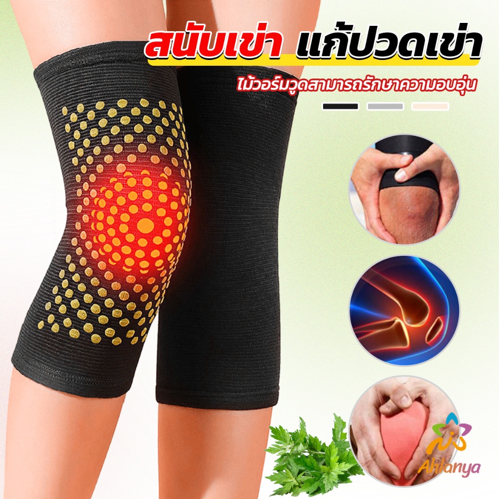 ahlanya-สนับเข่าบรรเทาอาการปวด-การไหลเวียนโลหิต-ระบายอากาศ-kneepad