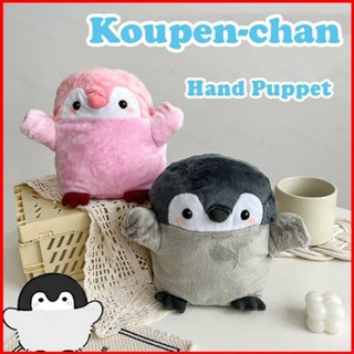 ตุ๊กตาหุ่นมือ Koupen-chan น่ารัก สไตล์ญี่ปุ่น ของเล่นเสริมการเรียนรู้ สําหรับเด็ก