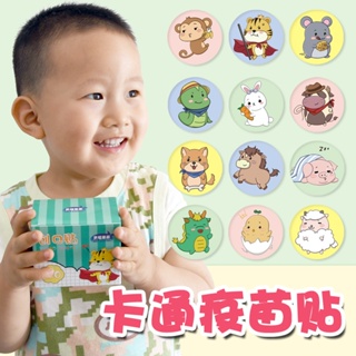 Daily premium# childrens mini round band-aid medical waterproof breathable cute cartoon baby small baby invisible vaccine sticker 9.11Li