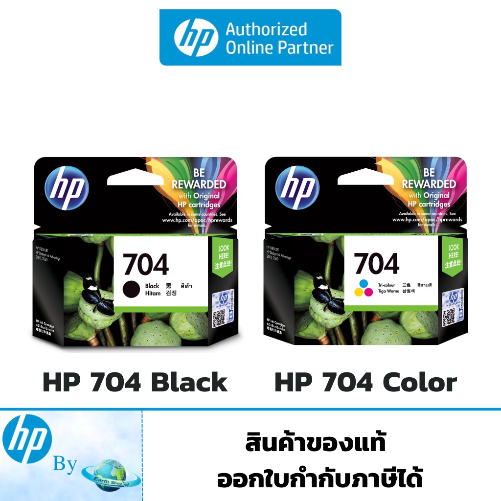 หมึกพิมพ์ HP 704 Original Ink Advantage Cartridge ของแท้ HP by ...