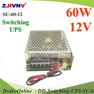 Switching-UPS-SC-60-12 สวิทชิ่ง พาวเวอร์ซัพพลาย 60W AC 220V เป็น DC 12V ต่อแบตเตอรี่สำรองไฟ DD