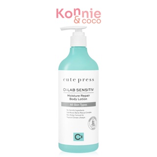 Cute Press Ci-Lab Sensitiv Moisture Repair Body Lotion 490ml คิวท์เพรส โลชั่นบำรุงผิวกายสูตรอ่อนโยนพิเศษ.