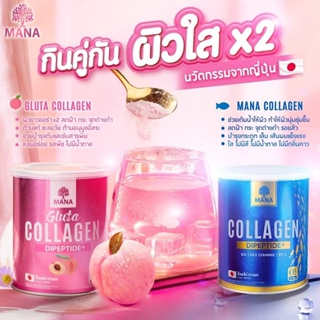 Mana Premium Collagen &amp; Gluta Collagen มานา คอลลาเจน ขนาด 110 กรัม คอลลาเจนมานา ลดเลือนริ้วรอย บำรุงกระดูก คอลลาเจนญาญ่า