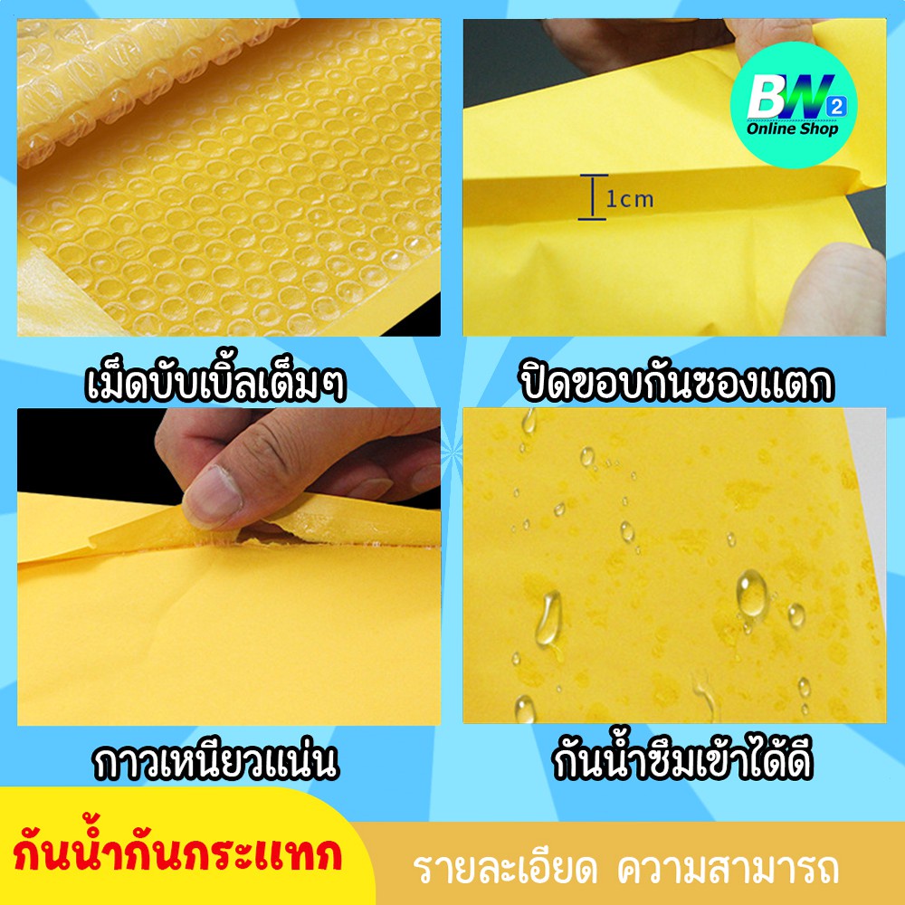 ซองกระดาษกันกระเเทก-เเพ็ค50ใบ-ซองกระดาษคราฟท์สีเหลือง-กันกระเเทก-ซองกันกระเเทก-ซองบับเบิ้ล-ซองไปรษณีย์กันกระเเทก