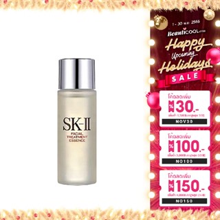 SK-II Facial Treatment Essence 30 ml (No Box) สุดยอดเอสเซนส์ยอดนิยม