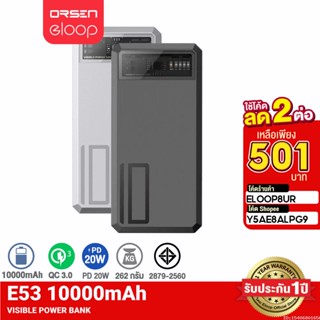 [501บ. ราคาพิเศษ] Orsen by Eloop E53 แบตสำรอง 10000mAh QC 3.0 | PD 20W Power Bank ชาร์จเร็ว Fast Quick Charge ของแท้ PowerBank พาเวอร์แบงค์ เพาเวอร์แบงค์ Type C Output ของแท้100%