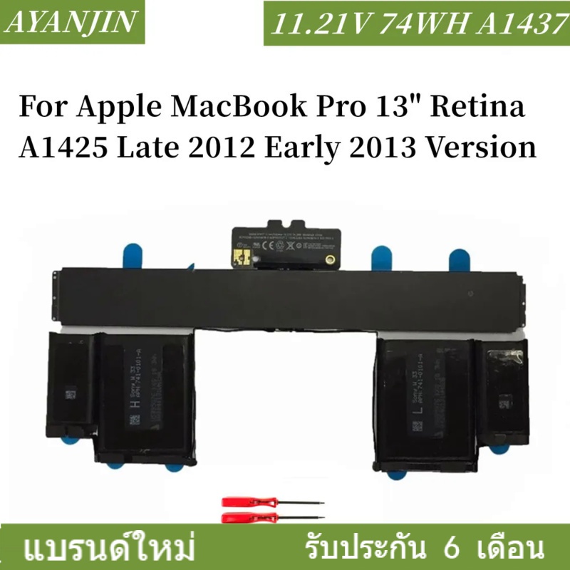 A1437 แบตเตอรี่ For Apple MacBook Pro 13