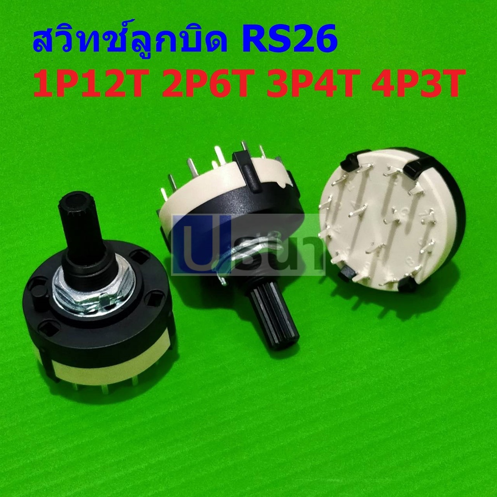 สวิทช์ หมุนเลือก ลูกบิด โรตารี ซีเลคเตอร์ สวิตช์ Band Switch Rotary ...