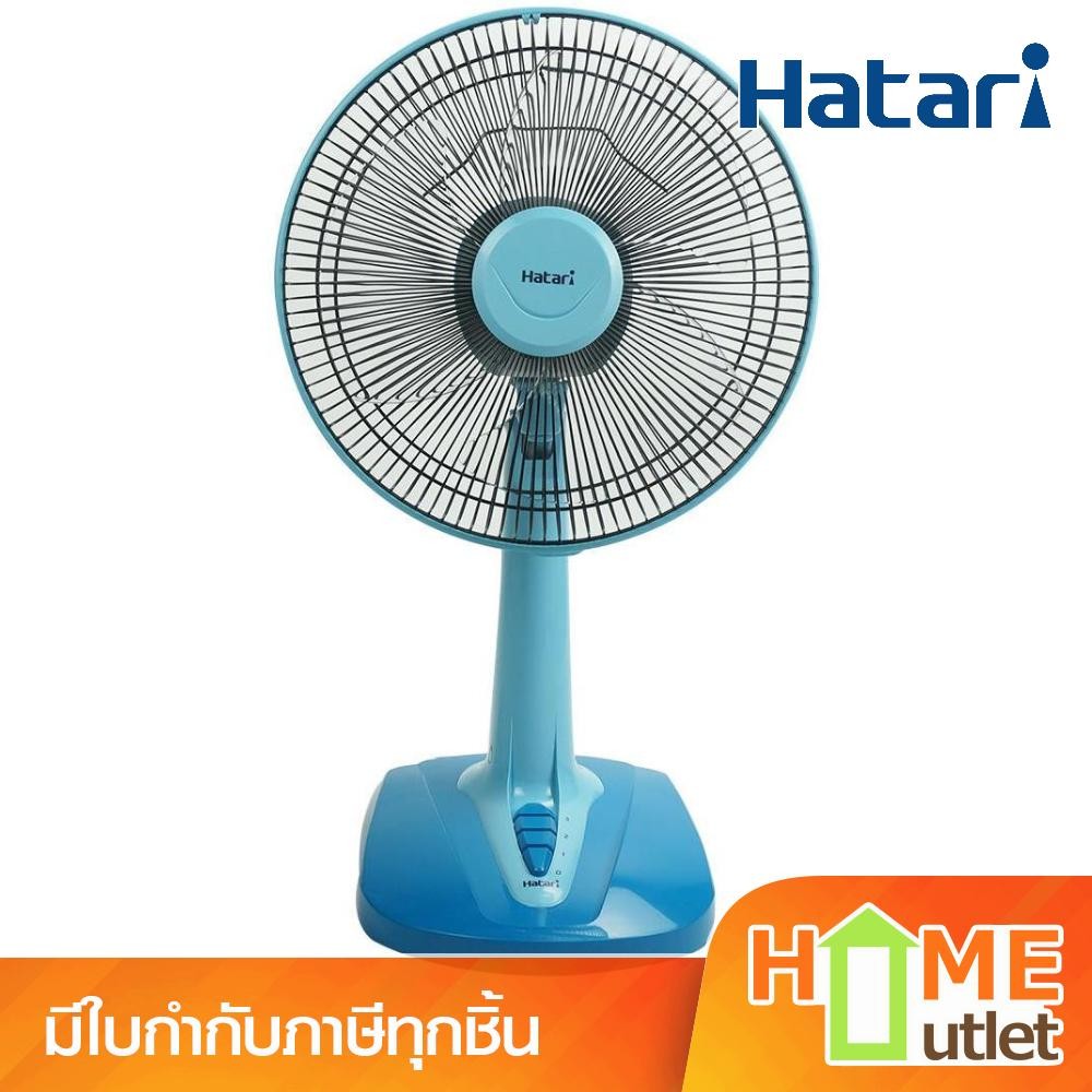 HATARI พัดลมตั้งโต๊ะ 12